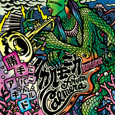 Avant-garde without permission