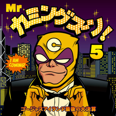 Mr. Coming Soon 5~Gorgeous Island's last big settlement!~