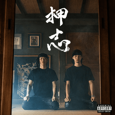 Ohshi (feat. Dinoboi)