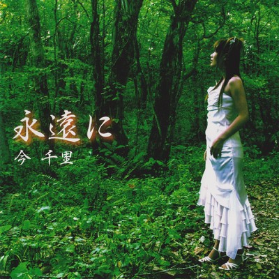 TOWANI