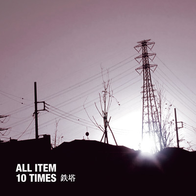 the transmission line tower