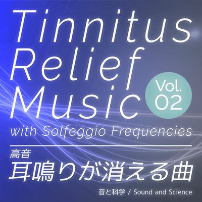 Tinnitus Relief Music Vol.02 (#06 - #10)