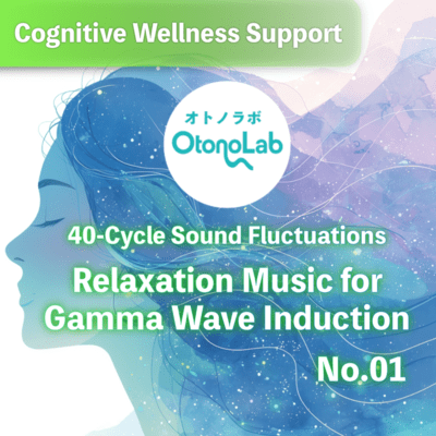 Gamma Wave Induction Relaxation Music 01: Brain Health & Cognitive Support