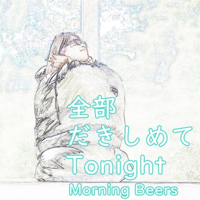 Please hug everything, tonight