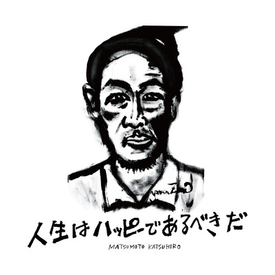 Life should be happy