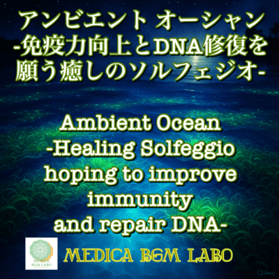 Ambient Ocean -Healing Solfeggio hoping to improve immunity and repair DNA-