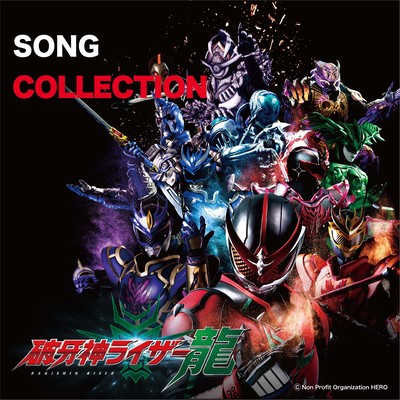 BAKISHINRISER RYU SONG COLLCTION