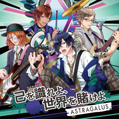 GANG x ROCK Imperial Throne Tournament Entry 03 ASTRAGALUS "Onore Wo Shireyo, Sekai Wo Kakeyo (Know Yourself, Bet the World) "