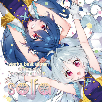 chronicle ~sugar cube~
