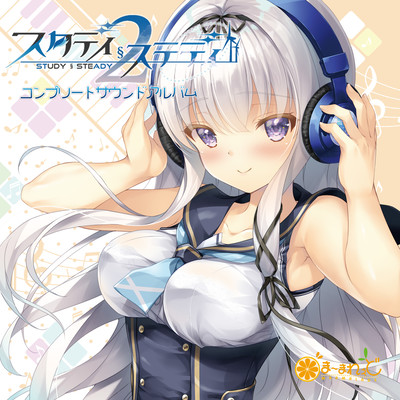 " STUDY§STEADY 2" compleat sound album
