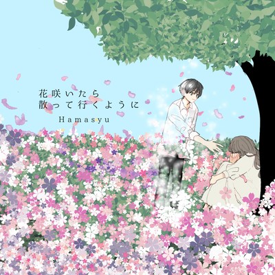 When the flowers bloom, they will scatter