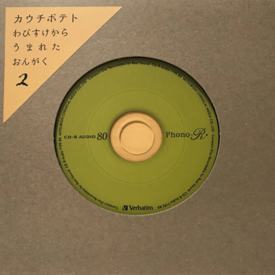 Music from WABISUKE 2