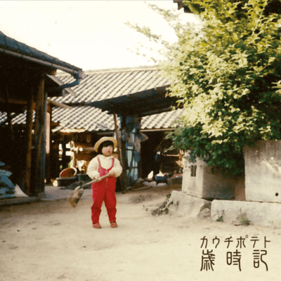 saijiki