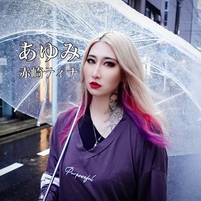 ayumi (Cover)