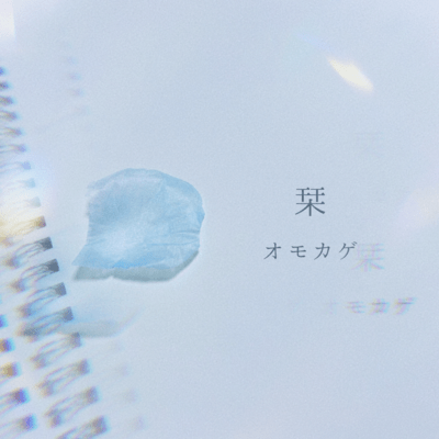 Shiori