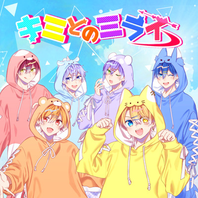 kimitonomirai
