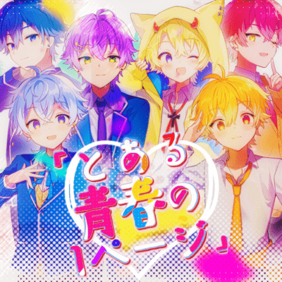 One page of a certain youth