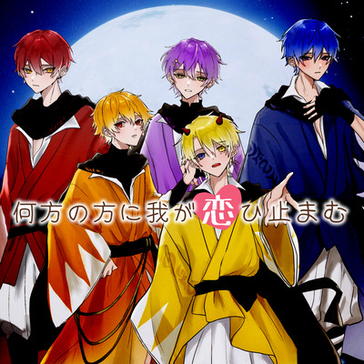 izuhenohouhewagakoiyamamu