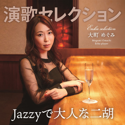 ENKA Selection