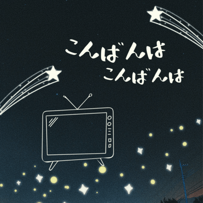 Good evening good evening (feat. Creator's Camp)