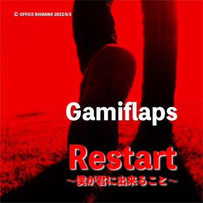 Restart ~What I can do~