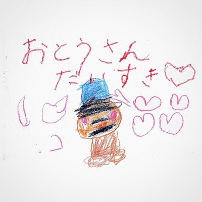 ARIGATO : BEATTAPE