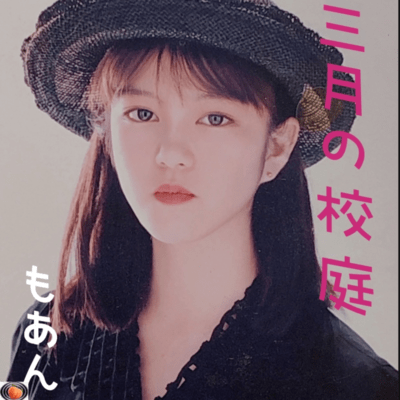 Sangatsu no Koutei