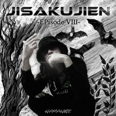 JISAKUJIEN -EPisode VIII-