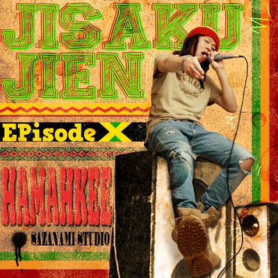 JISAKUJIEN -EPisode X-