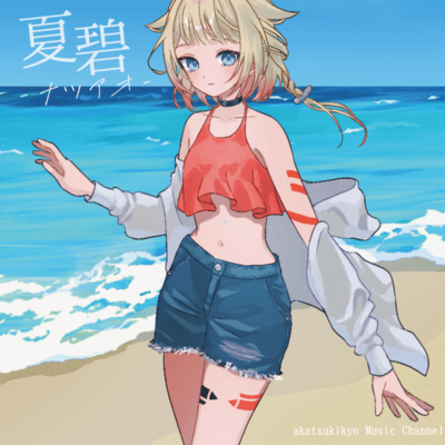 Blue of Summer