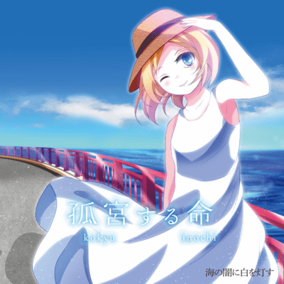 Live in the Palace of Loneliness