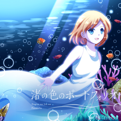 Portfolio of the Shore's Color