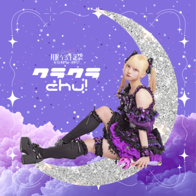 Kurakura Chu! (URU SOLO)