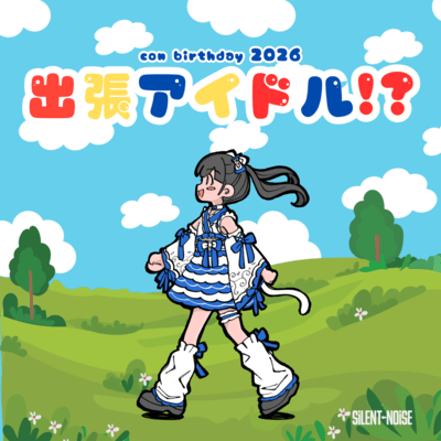 Shuccho Idol!? (CON SOLO)