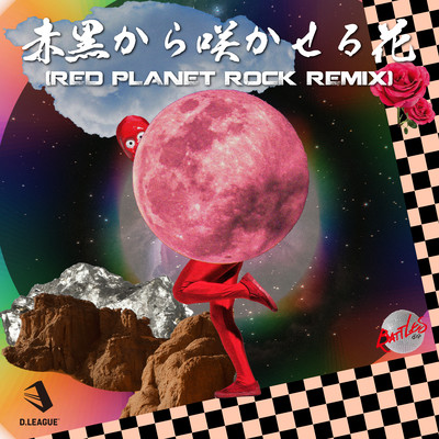 AKAKUROKARASAKASESERUHANA (Red Planet Rock Remix)