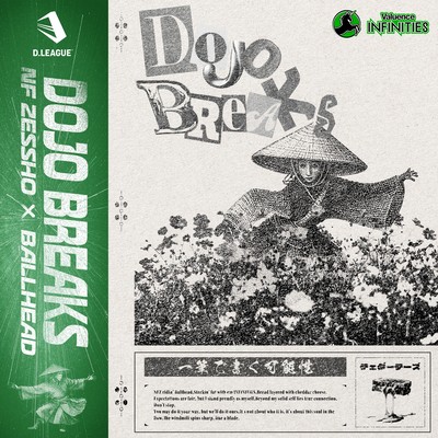 Dojo Breaks