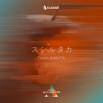 sushirutaka (feat. SANTA)