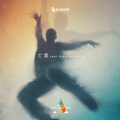 Borei (feat. Mike Larry Draw)