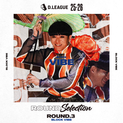 D.LEAGUE 25 -26 SEASON - ROUND SELECTION - ROUND.3 BLOCK VIBE