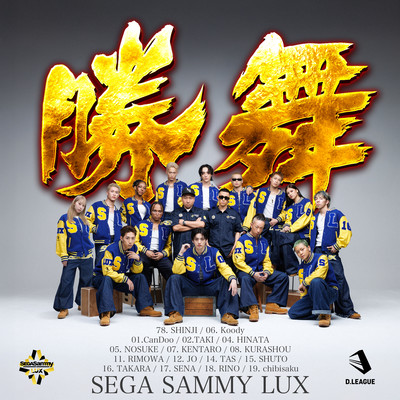 SHOBU (feat. OHGA, WEZZY & DJ MONJYA)