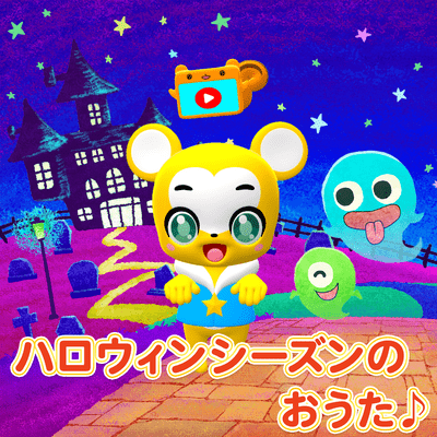 HOLLOWEENSEASON NOOUTA