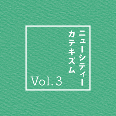 New City Catechism Vol. 3