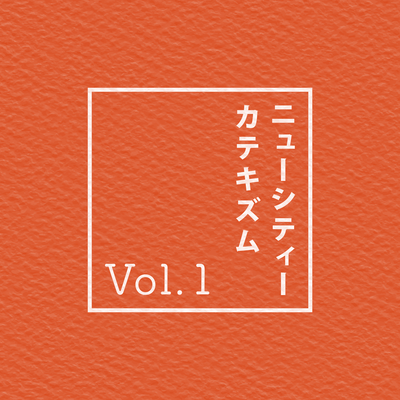 New City Catechism Vol. 1