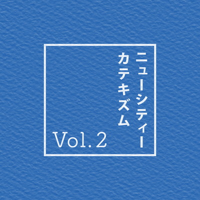 New City Catechism Vol. 2