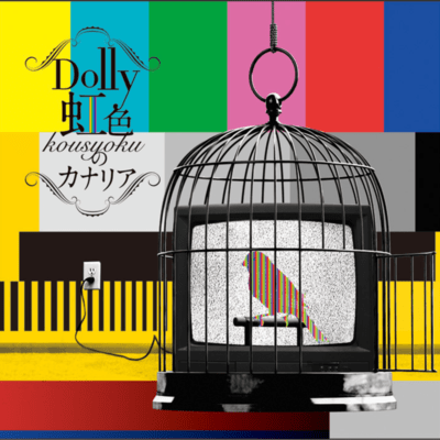 KOUSYOKUNO CANARY