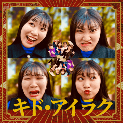 KiDo.AiRaku
