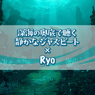 Deep Sea Quiet Jazz Beats