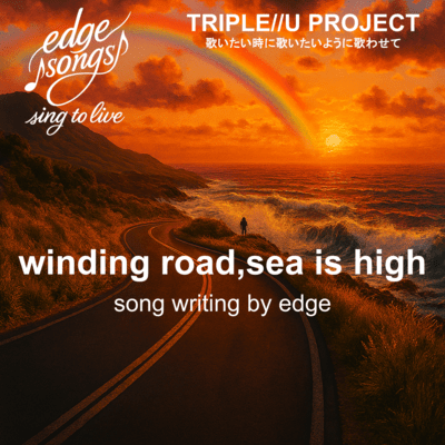 winding road, sea is high (trial version)