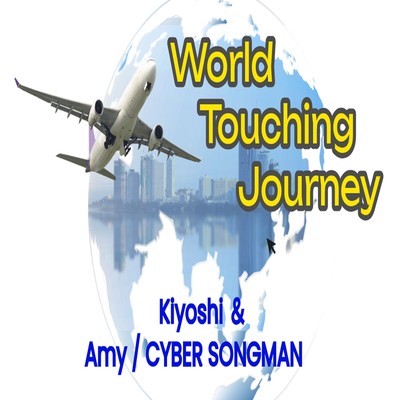 World Touching Journey (feat. CYBER SONGMAN & Amy)