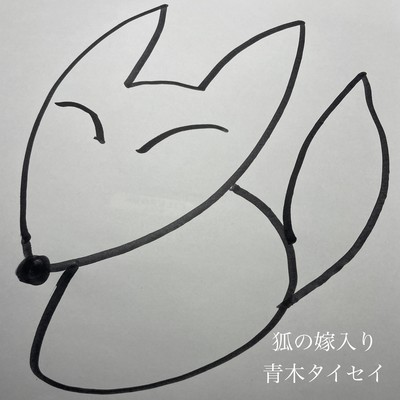 Kitsune no Yomeiri